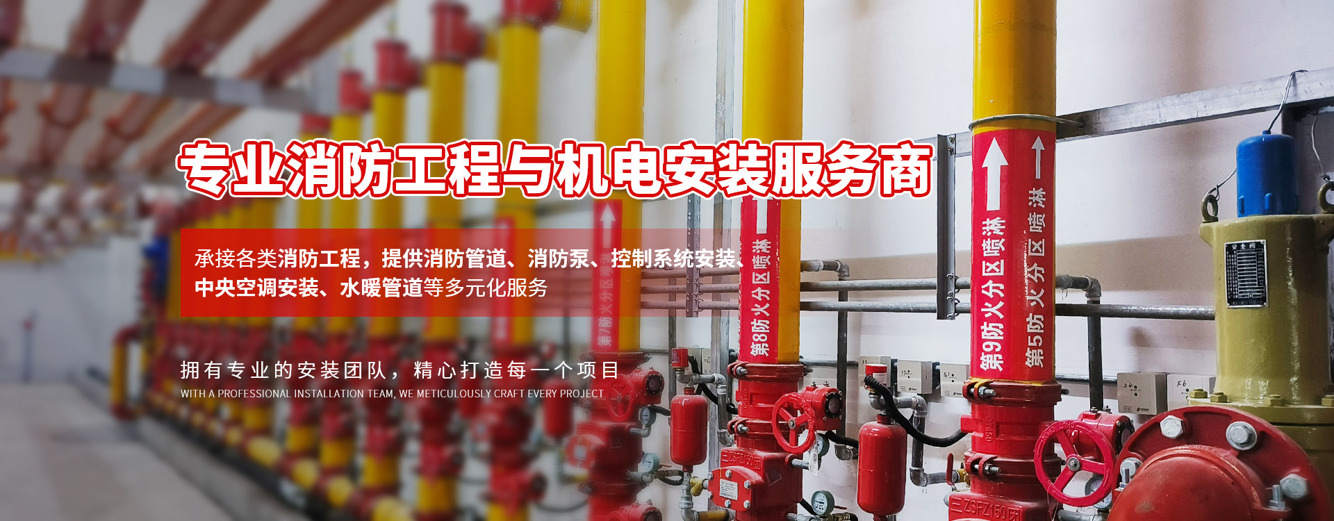 宜昌昇阳消防工程有限公司