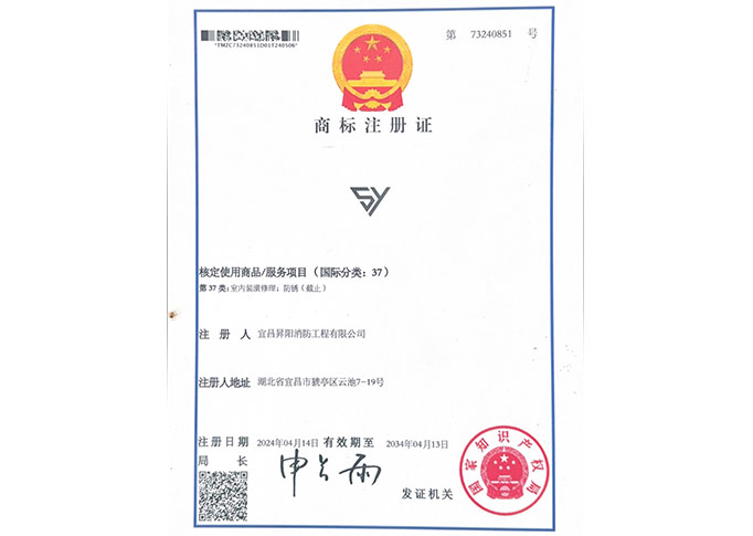 商标注册证