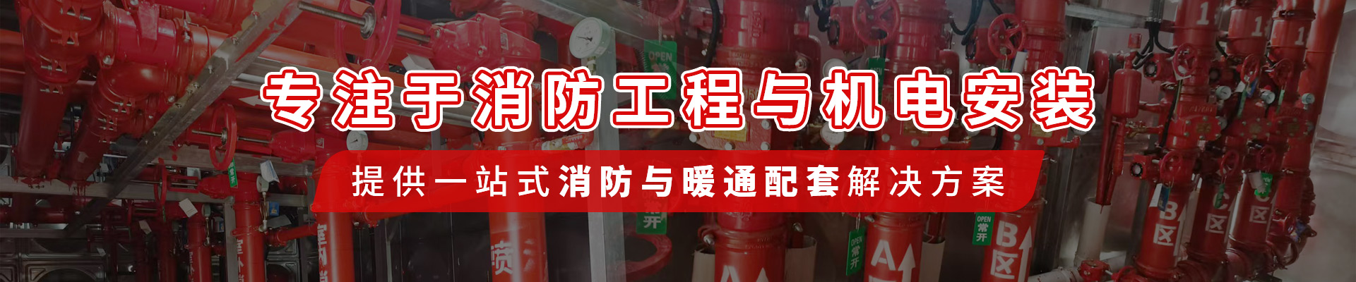 宜昌昇阳消防工程有限公司